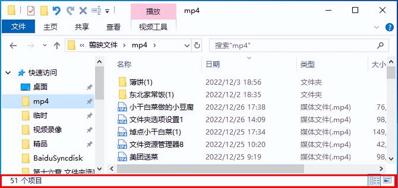 第十六章文件夹选项设置（2）