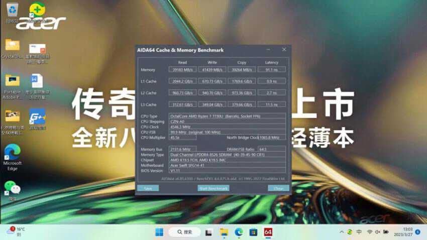 新锐宏碁传奇Go笔记本体验：轻装出行，实力办公
