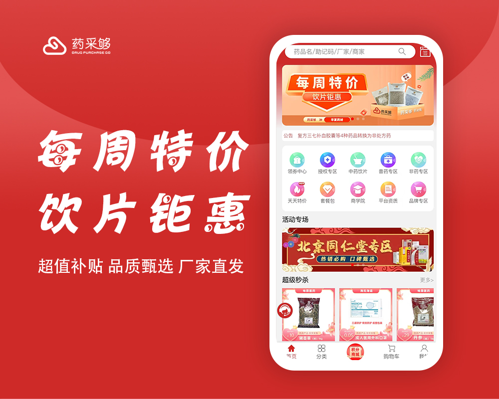 诊所医疗设施采购,全国诊所医院药品采购平台