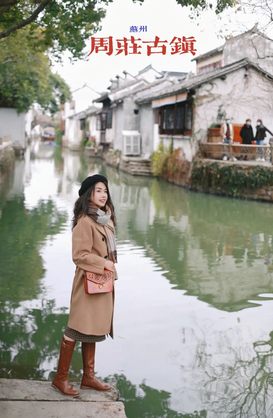 苏州周庄古镇哪些景点值得去旅游,苏州周庄古镇旅游攻略路线图高清