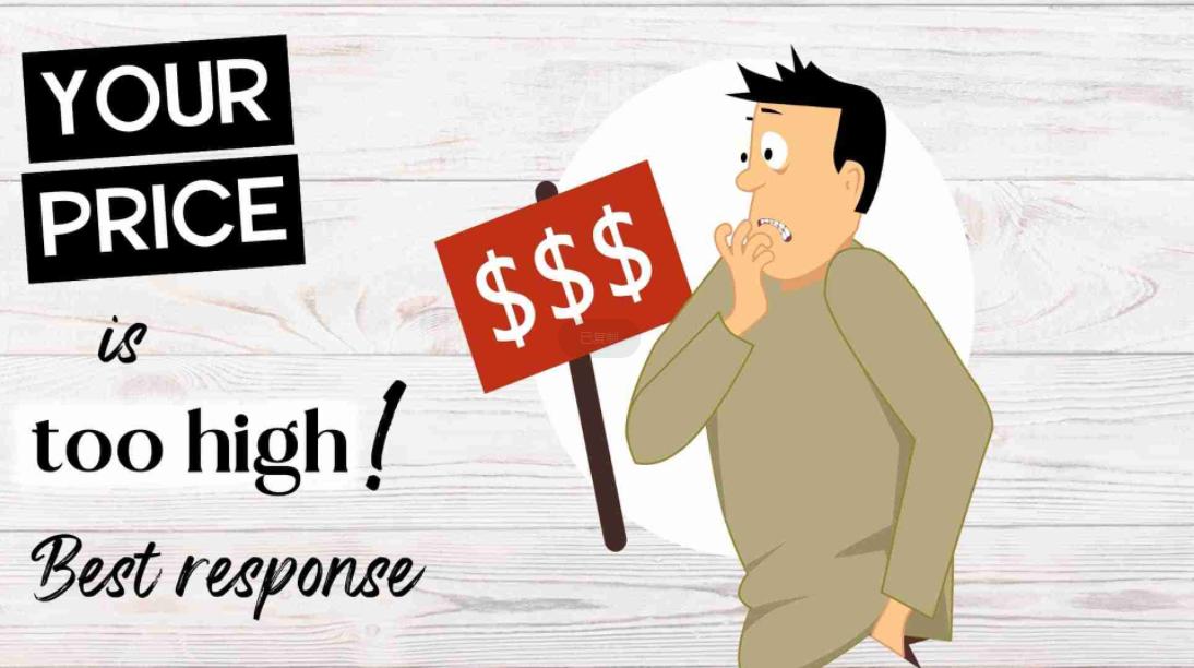 外贸客户说价格太贵怎么办,外贸客户说价格贵怎么办