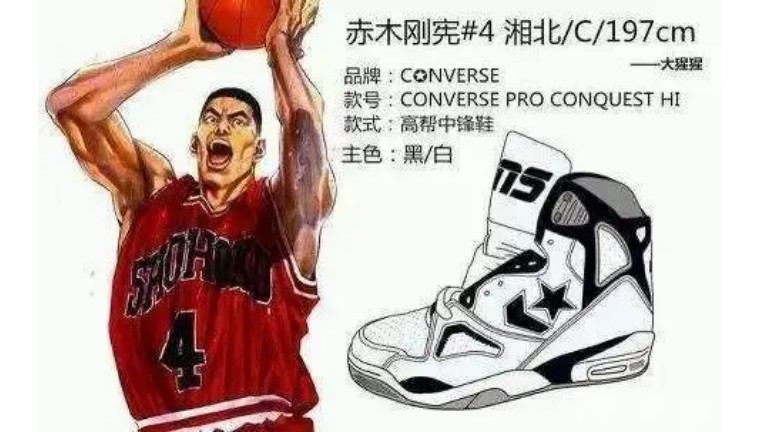 流川枫的篮球鞋在哪一年版,流川枫上脚过的鞋