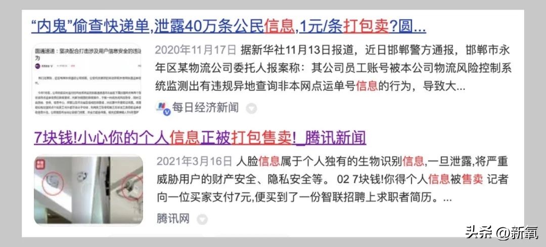 扒一扒被盗脸做*气娃充**娃背后的情色产业链