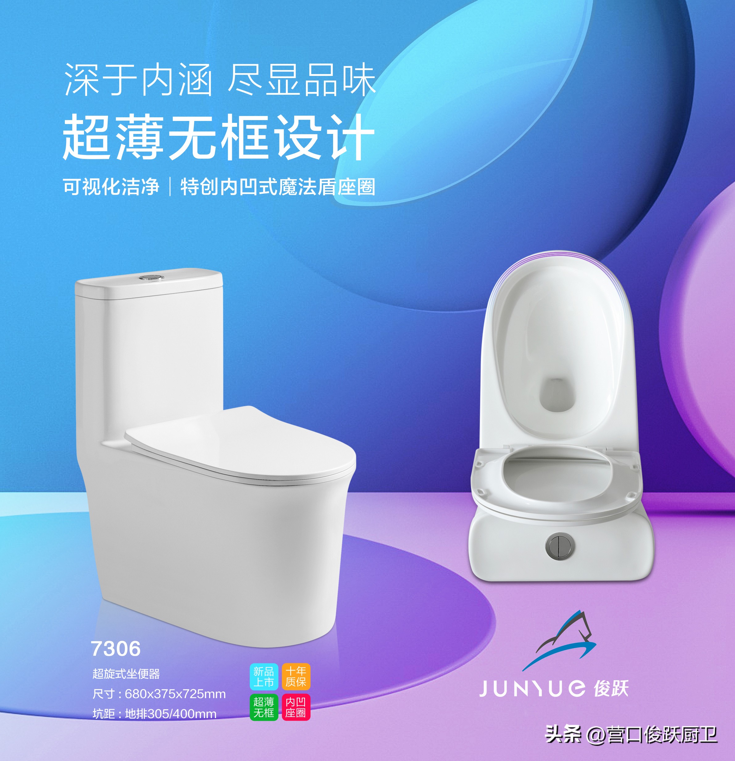 俊跃卫浴是哪里生产的,俊跃卫浴品牌排名