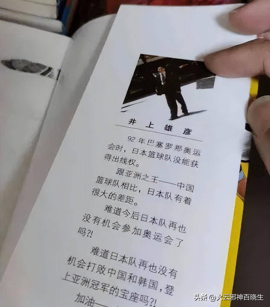 井上雄和灌篮高手,井上雄彦灌篮高手好玩吗