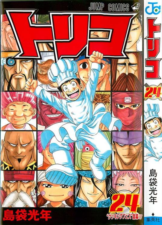 「动漫榜单」《周刊少年Jump》史上最出色漫画排行榜