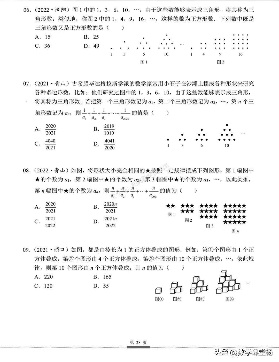七年级数学题库,七年级数学题50道经典题