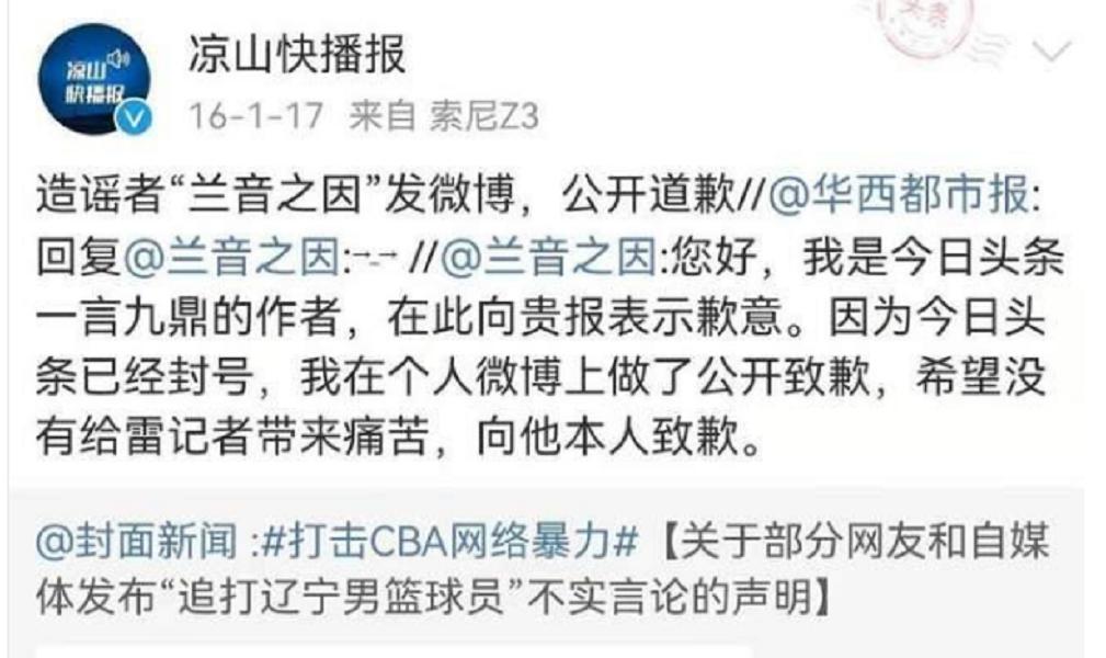 cba场边冲突女记者喊什么了,cba记者疑似辱骂球员引冲突后续