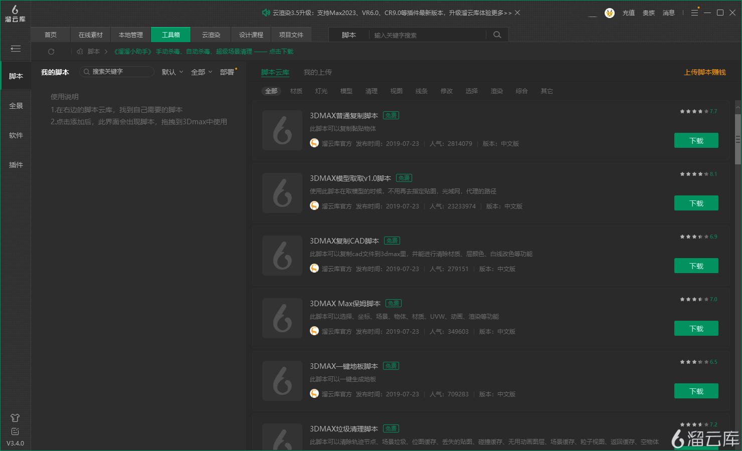 释放手机性能的软件,最强渲染神器