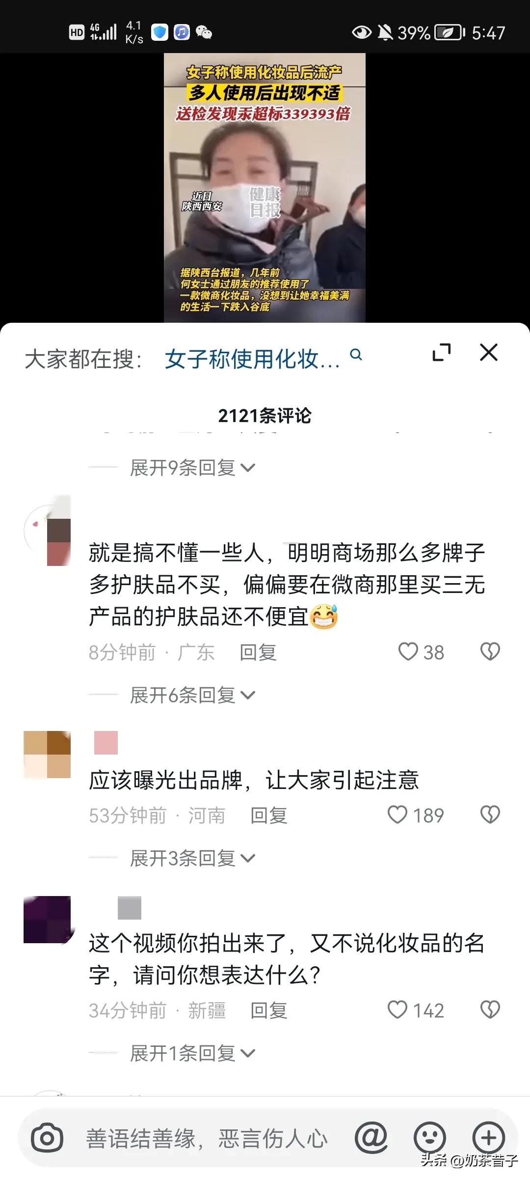 微商到底是不是骗人的揭秘,微商的套路都是骗人的吗