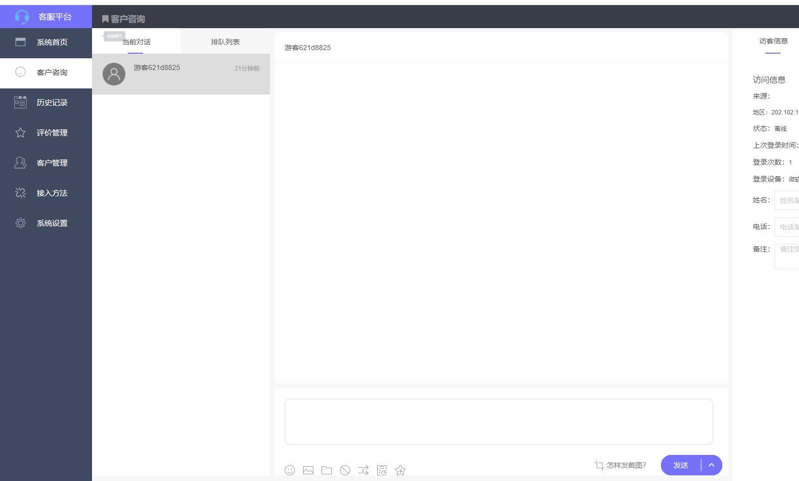 在线客服系统搭建教程,在线客服系统
