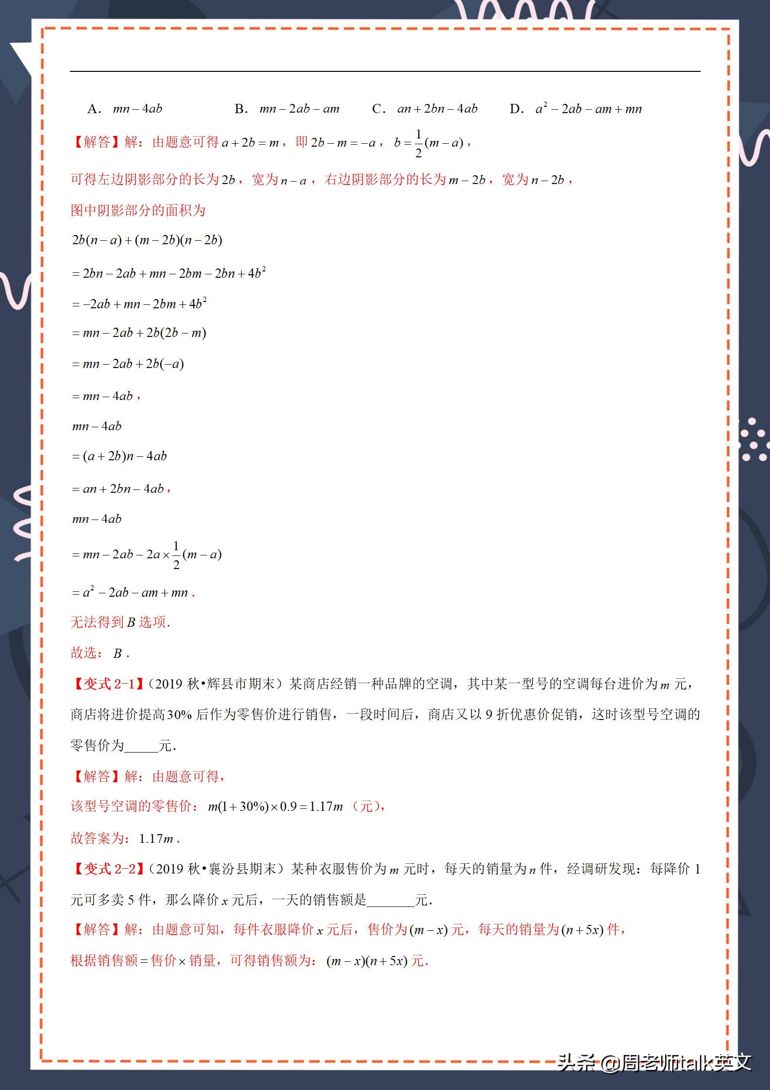 初一上册数学期末必考点视频,初一期末数学考点总结