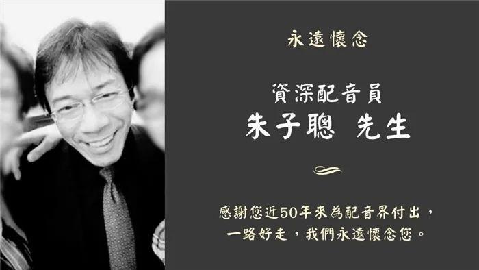 已去世的香港娱乐圈演员,香港演艺圈演员去世