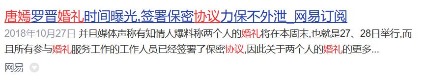资本弃子唐嫣：获罗晋宠爱用四万手机壳，穿假货得罪苏芒遭封杀