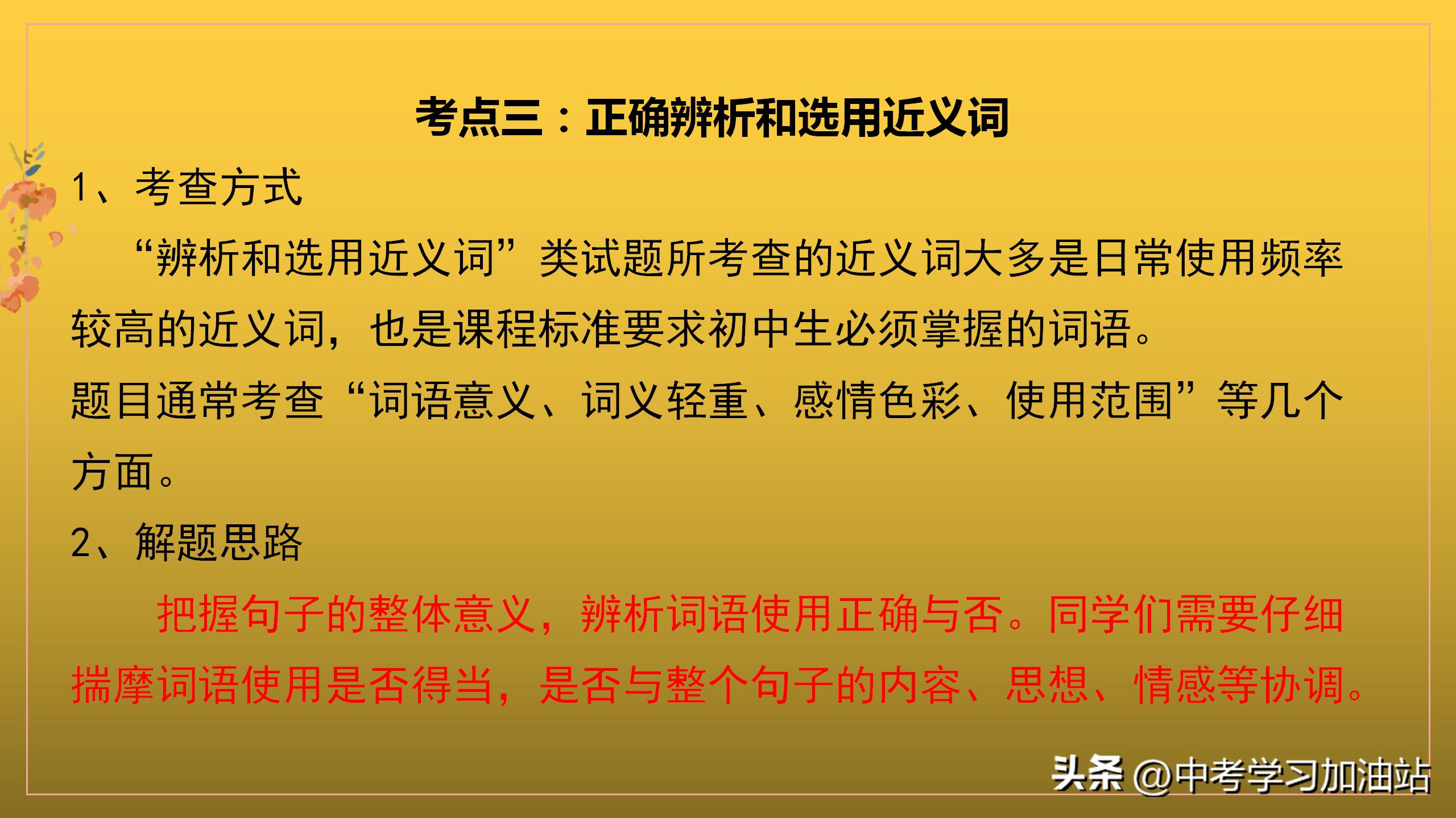2023年七年级上册语文40个成语解释,七年级语文月考必考成语知识点
