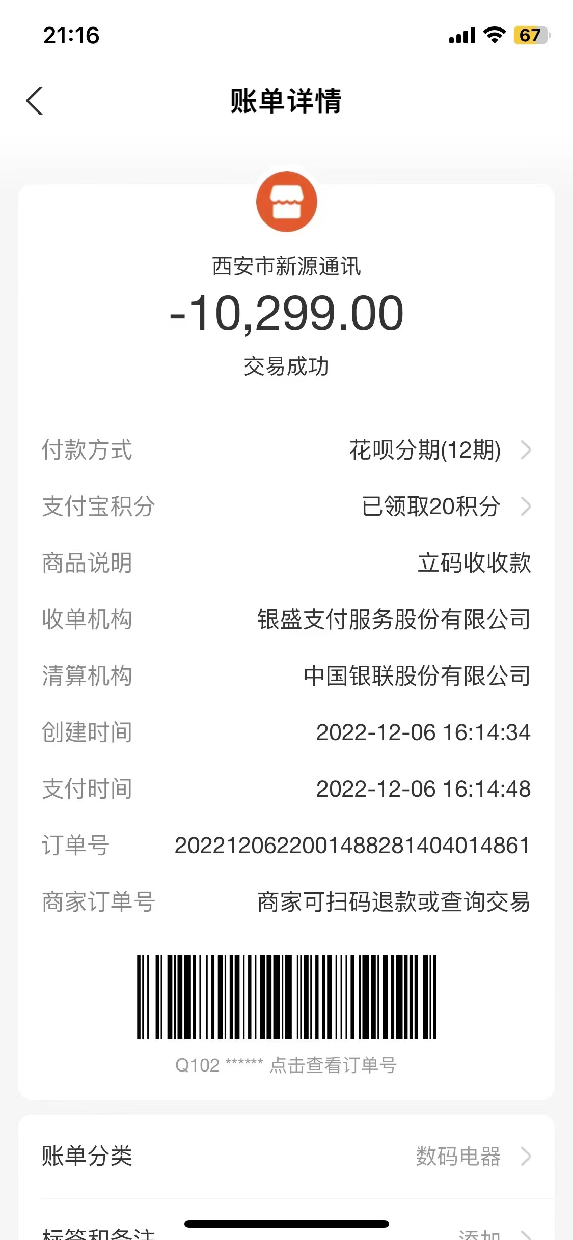 华商记者帮,华商报记者帮忙