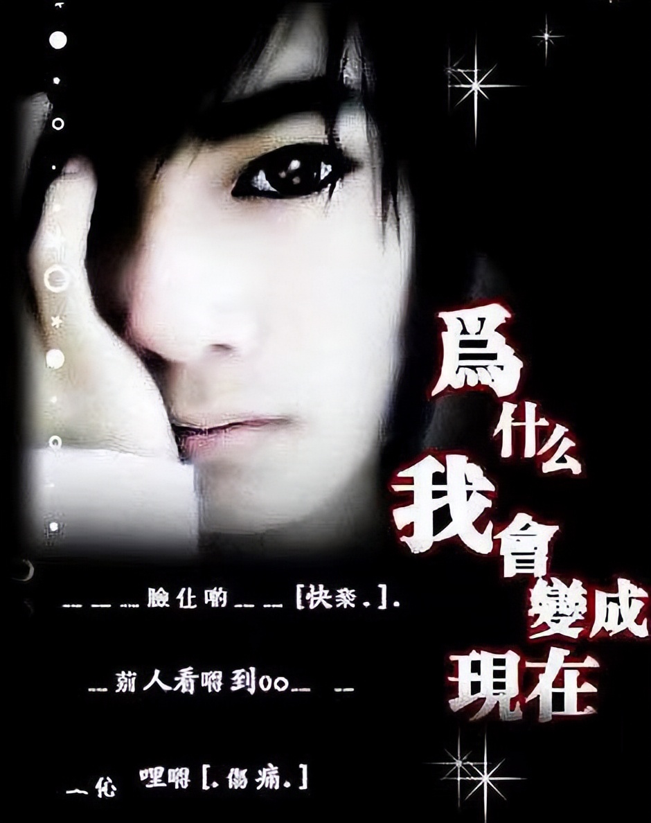 那些年非主流的爱情时刻,那些年我们的非主流往事