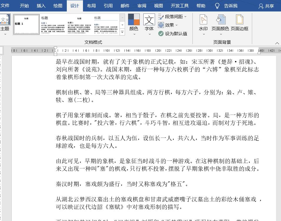 word水印怎么制作,word水印怎么设置wps