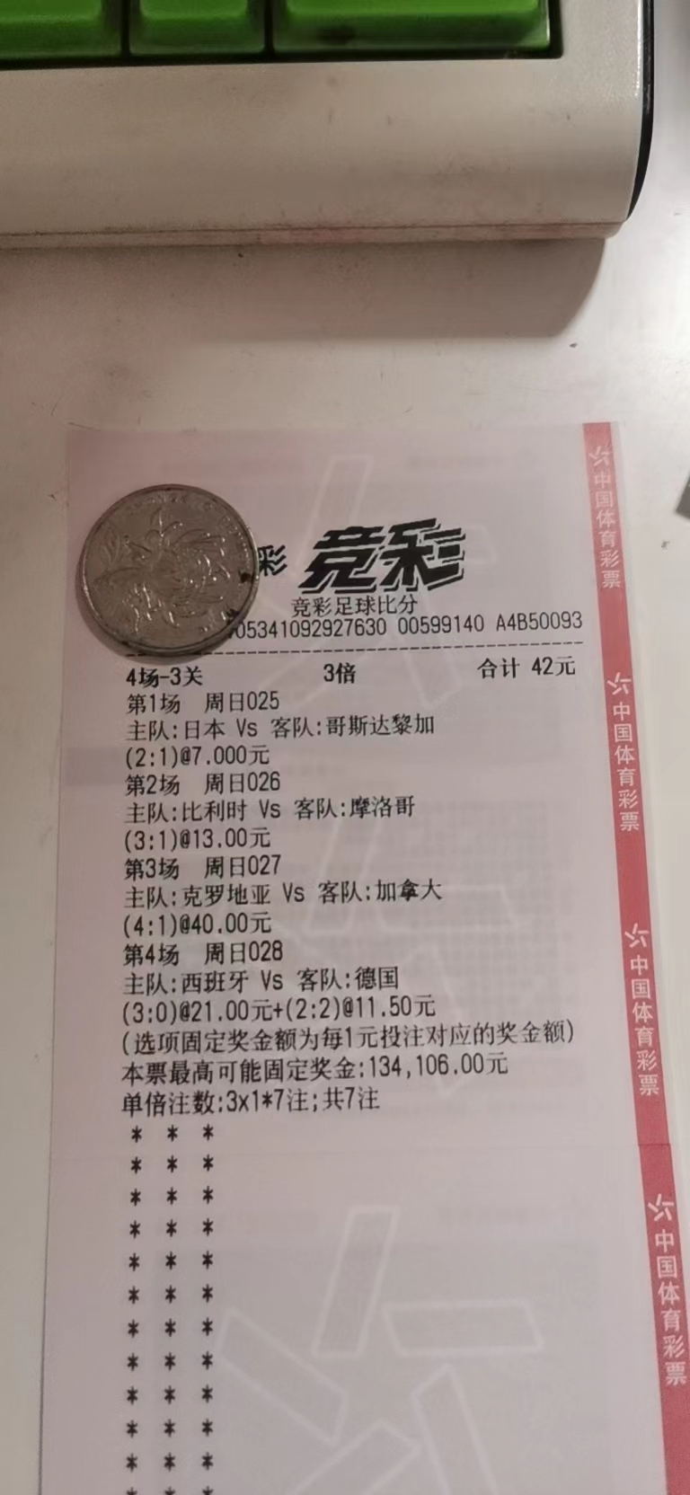 「赛事精析」普甲比vs艾藻尔印度这场有没有戏份