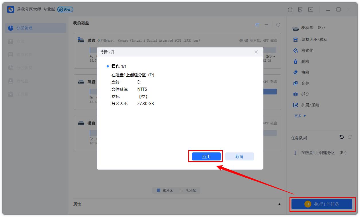 傻瓜式分区教程,傻瓜式电脑分区工具