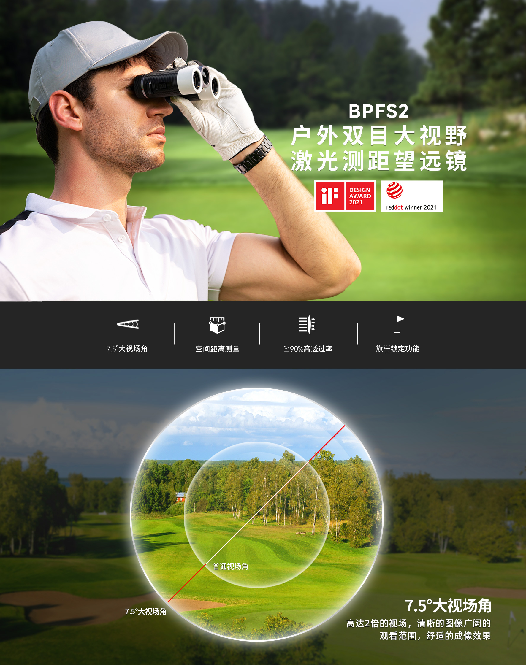 锐豪1200测距望远镜测多远,户外测距望远镜哪个牌子好精准