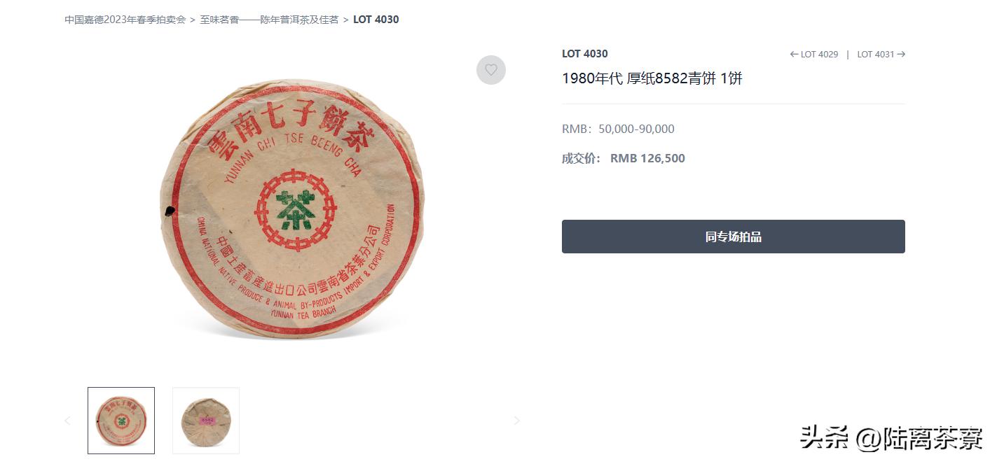 嘉德2023春拍前十,嘉德春拍流拍