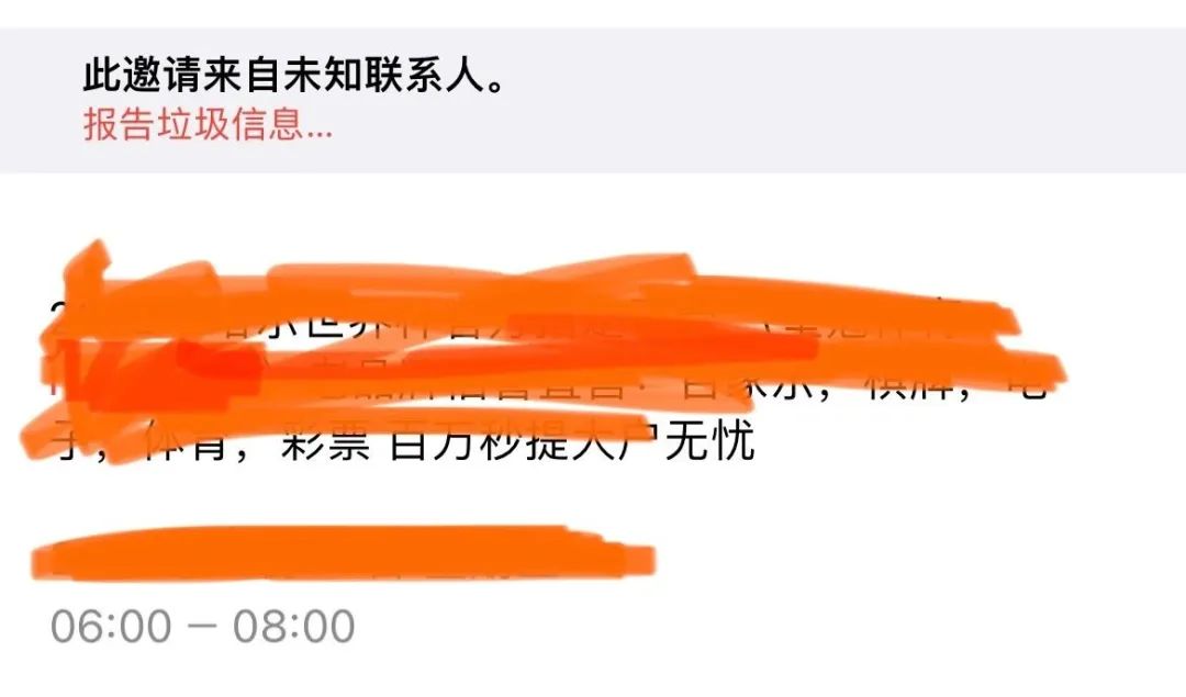 苹果日历邀请垃圾广告怎么关,iphone日历垃圾邀请怎么屏蔽