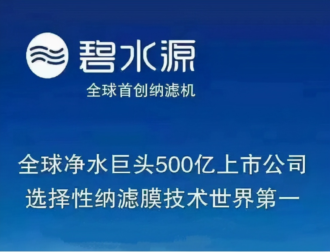 碧水源纳滤净水器多少钱一台,碧水源净水器这个品牌怎么样