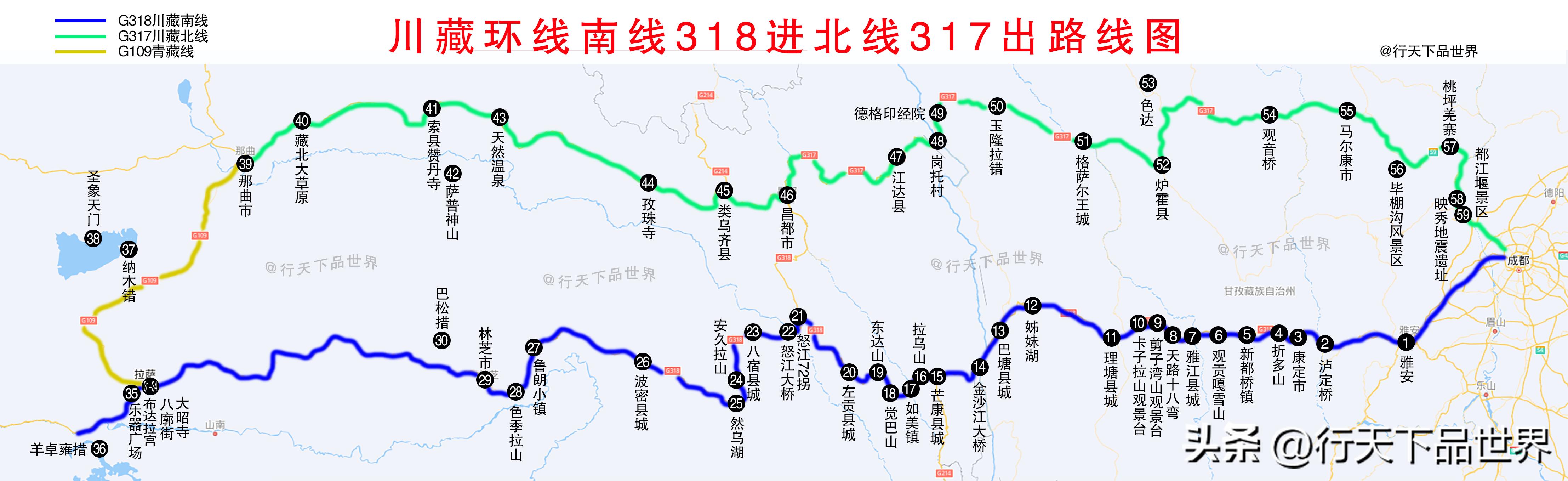 摩旅318317川藏线路图,自驾318川藏山脉线路图