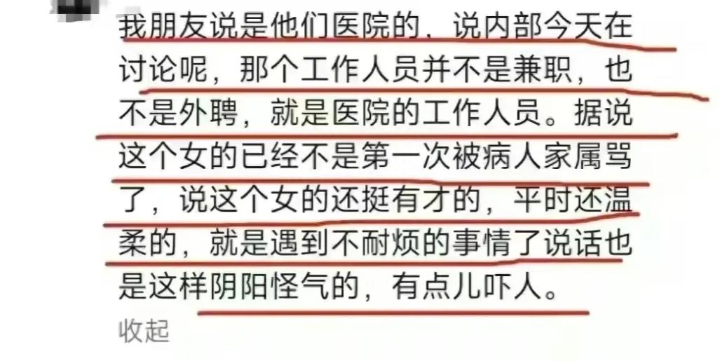 上海六院员工嘲讽侮辱病人后续,上海六院护士遭医生殴打事件后续