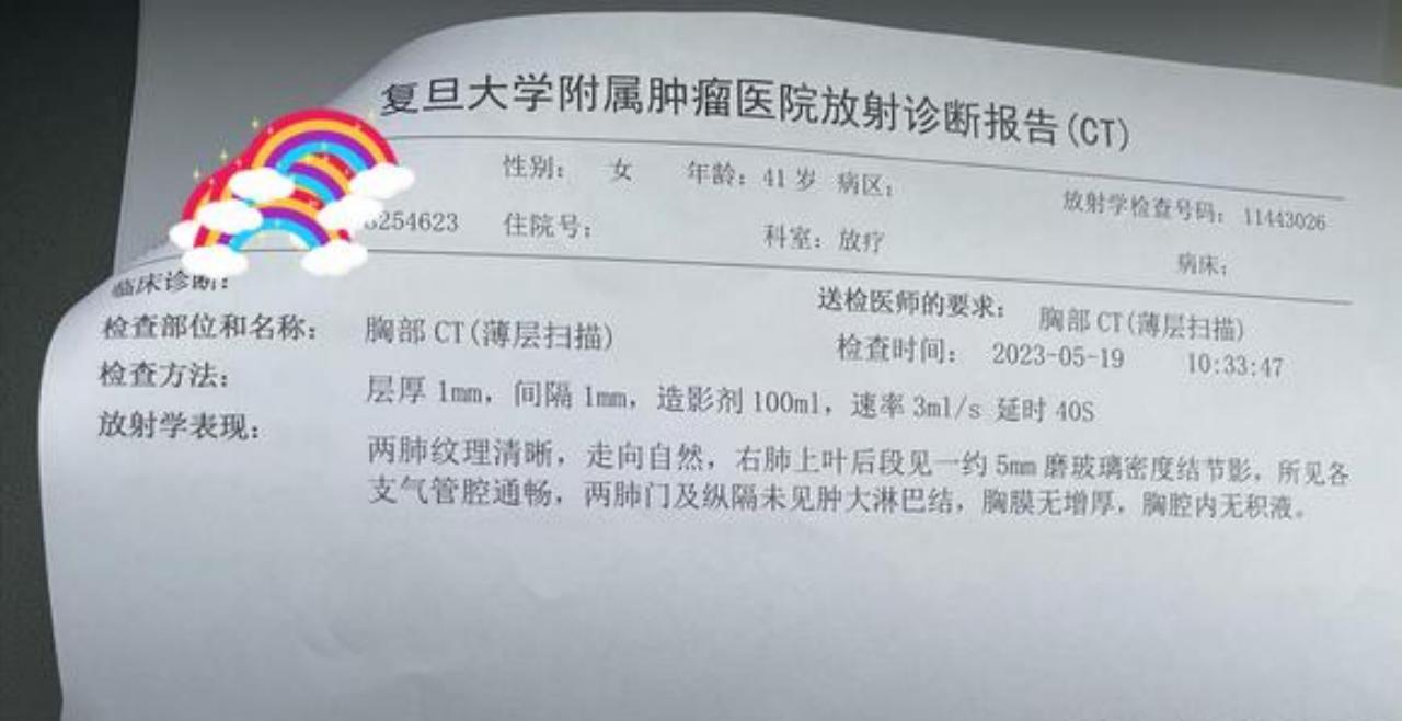 宫颈癌术后肺磨玻璃结节,宫颈癌或者癌前病变