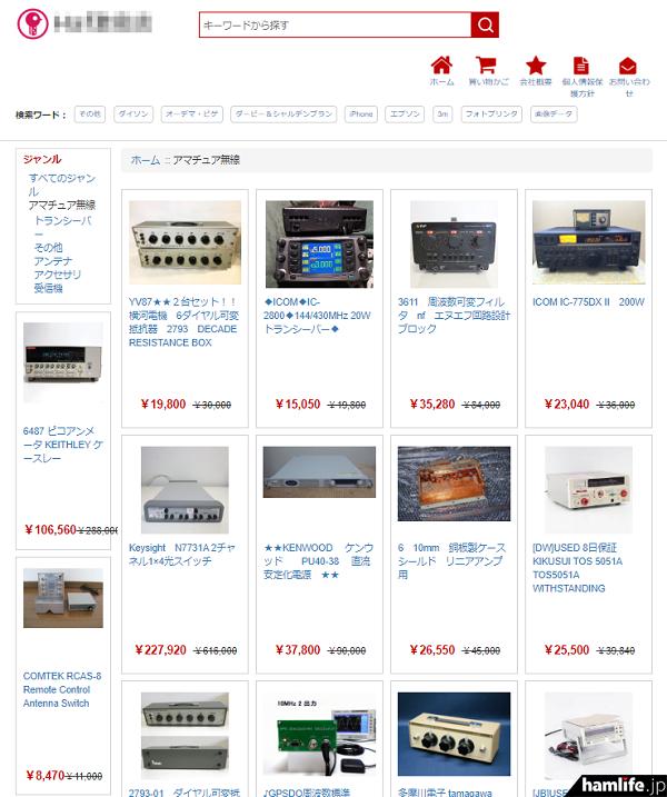 诈骗网站通过盗用图片，以极低的价格出售从手机到业余无线电设备