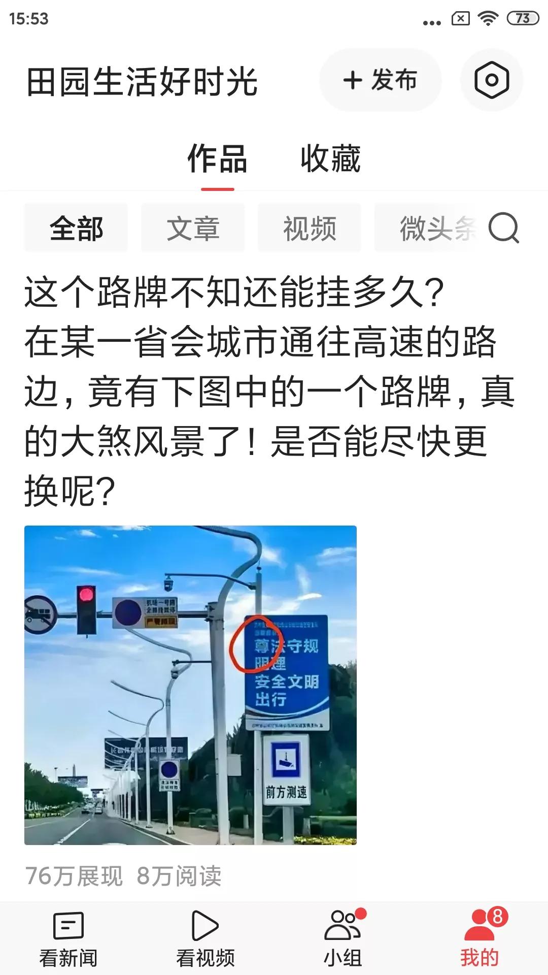 鎴戝浠婃棩澶存潯鐨勭湅娉曞拰鎰熸偀,鎴戝澶存潯鐨勭湅娉曞拰鎰熸偀