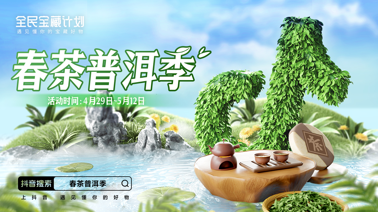 2022年百亿流量扶持抖音618好物节,抖音618好物节活动分析及营销