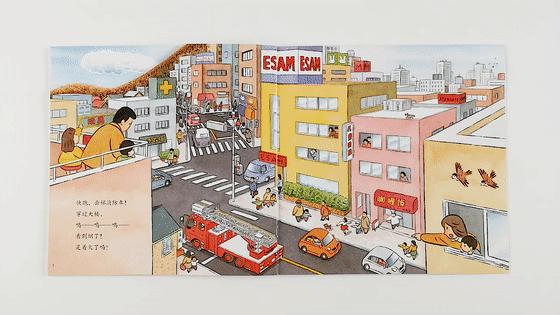 3-6岁儿童经典绘本开车,适合2岁宝宝交通工具绘本