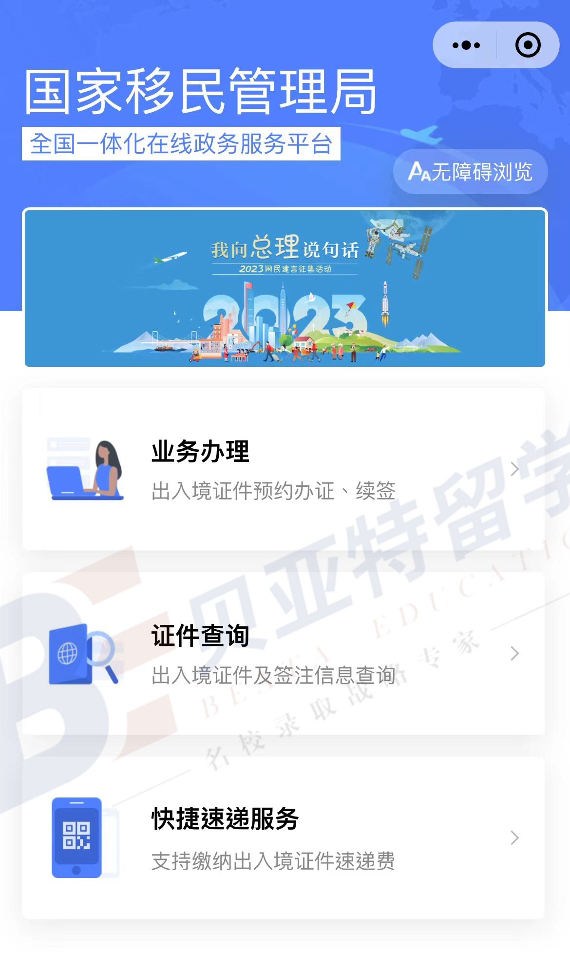 如何办理中国护照新政策,中国护照什么时候开始重新办理