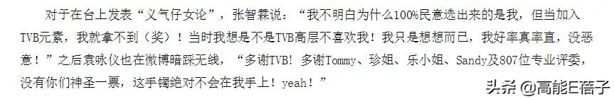 tvb颁奖礼胸口碎大石,tvb颁奖礼勾心斗角合照站位