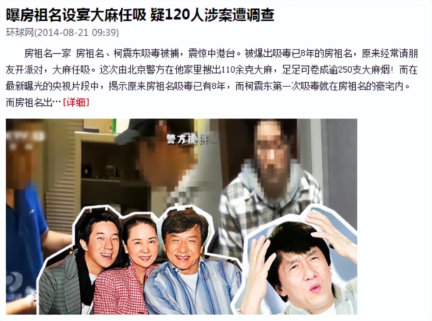 “异类”星二代，顶着父母光环却不务正业，违法被捕、同性结婚