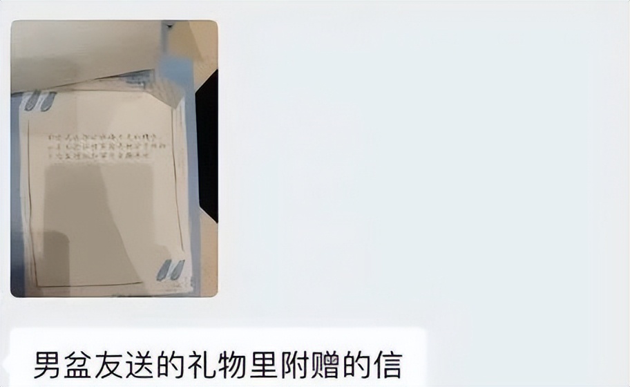 “男友礼物里的一封信”令人心寒：越爱算计的人，往往越不幸