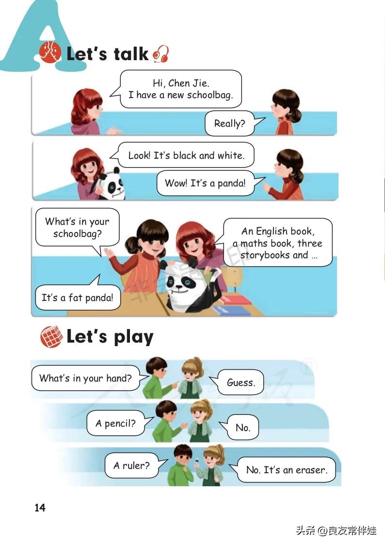 四年级上册英语第24课预习,四年级英语上册课本知识讲解