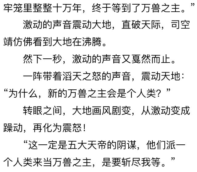 狂兽战神小说全文阅读,狂兽战神全文阅读