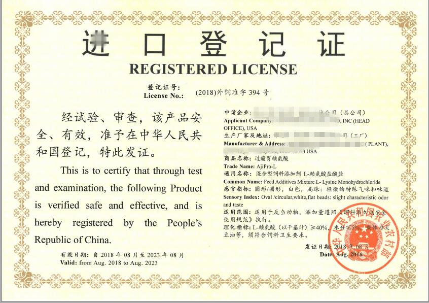 宠物食品进口报关文件,宠物粮食进口登记证