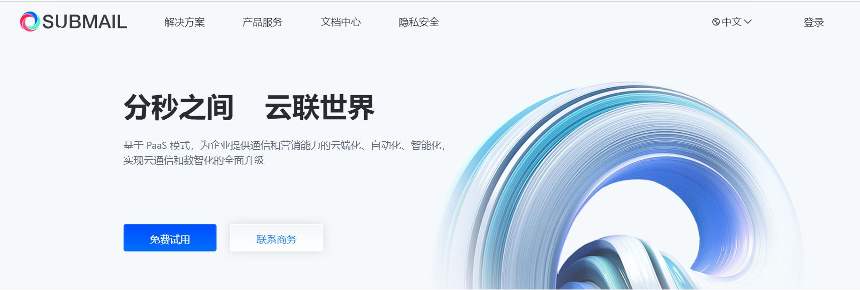 国际短信接口好的平台有那些？