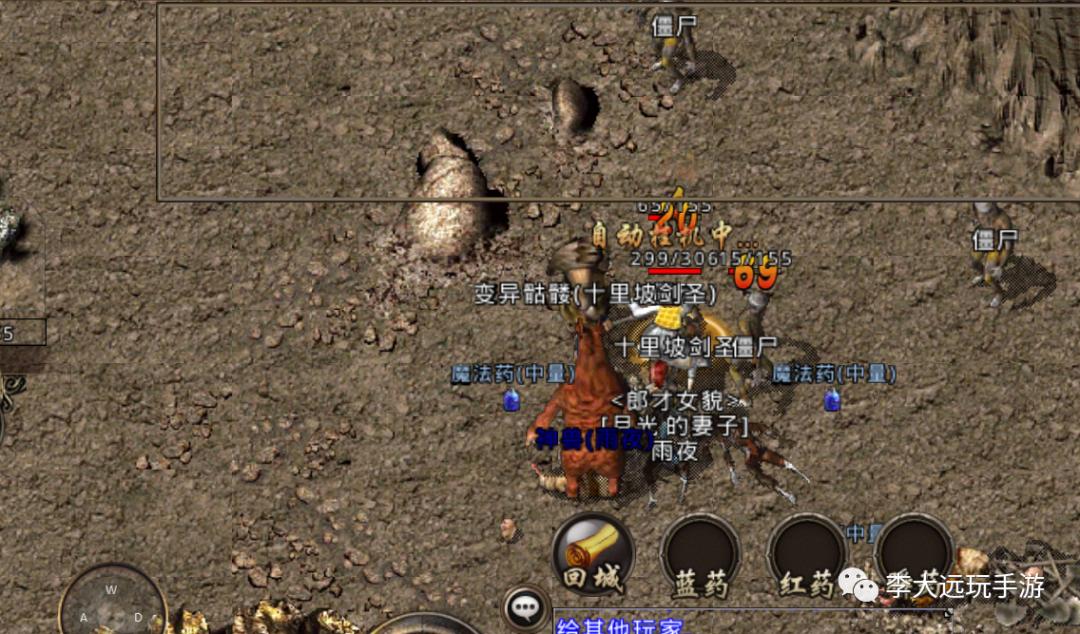 复古传奇1.76复古版手游,复古传奇手游版解说视频