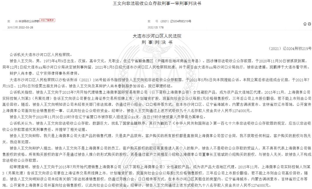 露脸，就是TA，标价50万起拍“北京证券交易所”的神秘人找到了