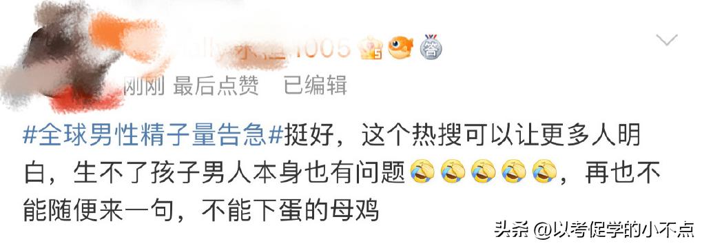 威胁人类的不仅仅是人口老龄化，还有男性精子质和量的急速下降