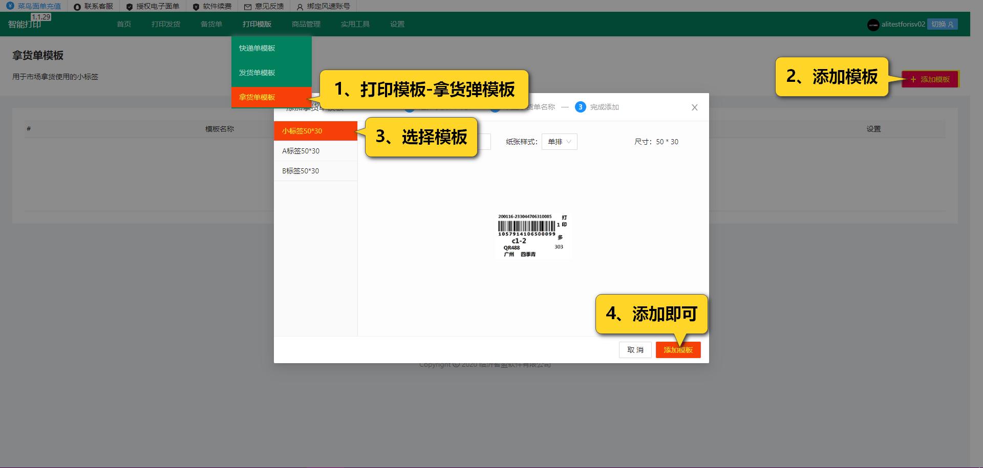 无货源电商拿到货怎么上小店,无货源电商店铺怎么铺货
