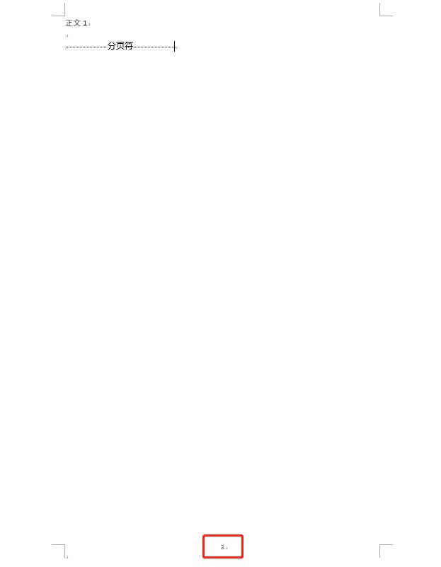 officeword不同页码怎么设置,officeword如何从第二页设置页码