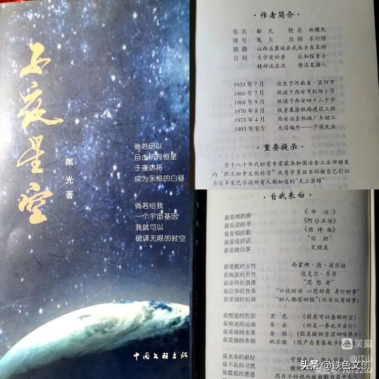 情系襄渝:学兵事迹记载