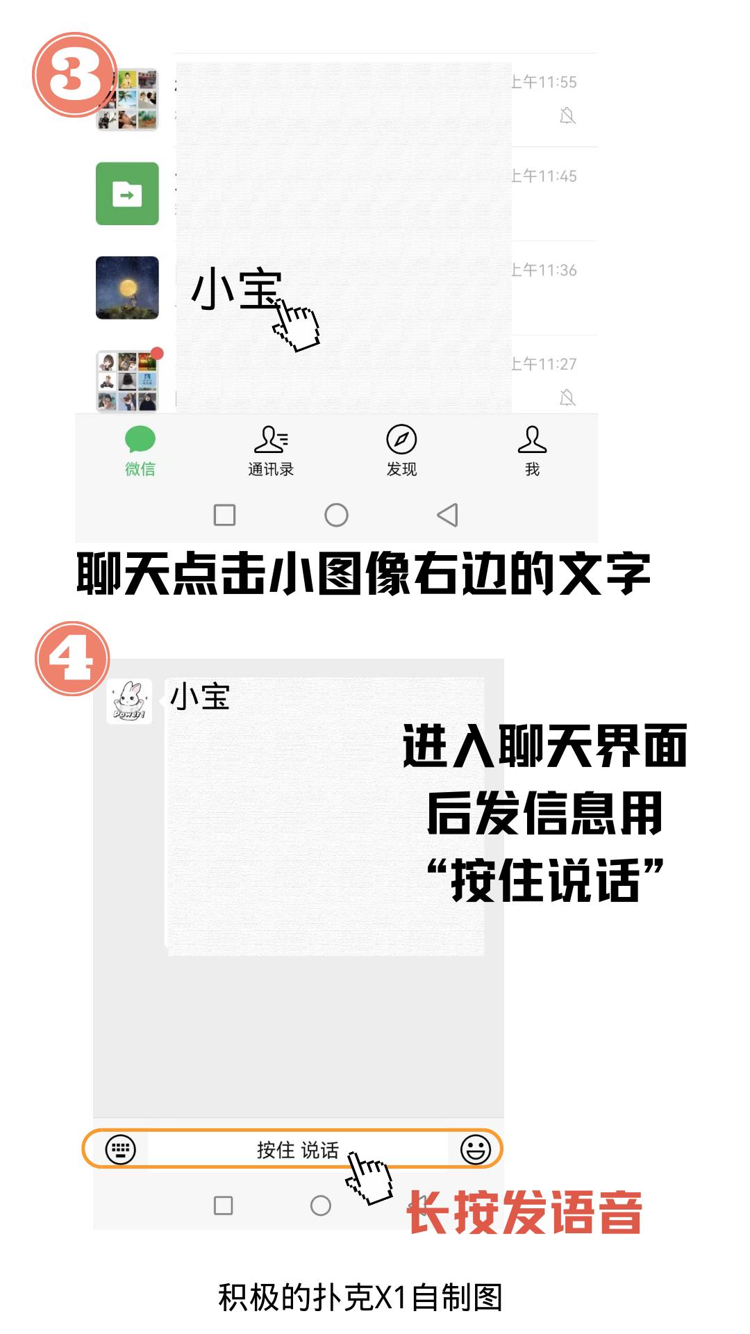 微信小程序保姆教程,微信保姆级设置教程